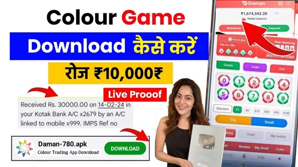 Colour Trading App APK Colour Trading App APK